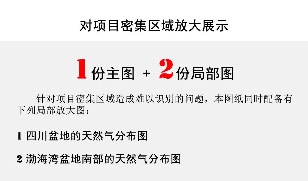 对项目密集区域放大展示